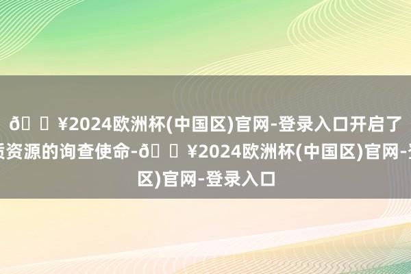 🔥2024欧洲杯(中国区)官网-登录入口开启了草鱼种质资源的询查使命-🔥2024欧洲杯(中国区)官网-登录入口